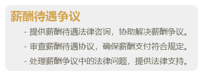 劳动纠纷-02.png