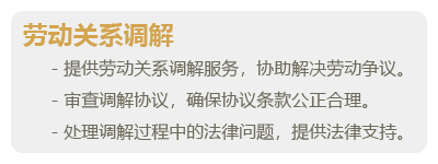 劳动纠纷-03.png