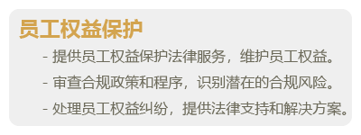 劳动纠纷-05.png