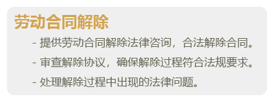 劳动纠纷-06.png
