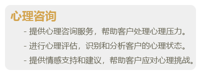 心理疏导-01.png