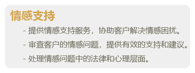 心理疏导-02.png