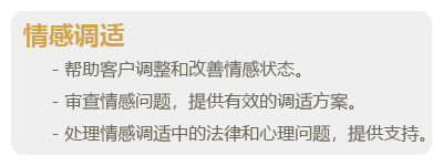 心理疏导-04.png