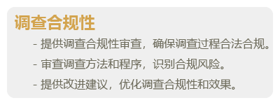 背景调查-05.png