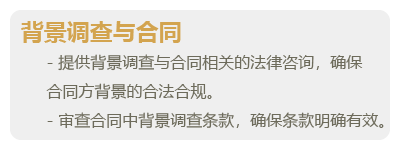 背景调查-06.png
