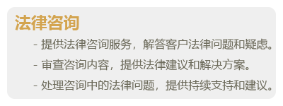 法律顾问-01.png