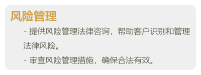 法律顾问-03.png