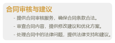 法律顾问-04.png