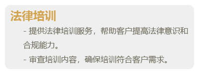 法律顾问-05.png