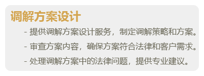 庭前调解-01.png