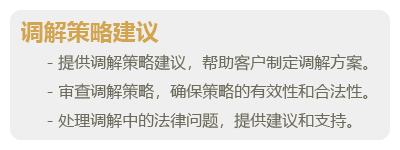 庭前调解-05.png