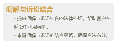庭前调解-06.png