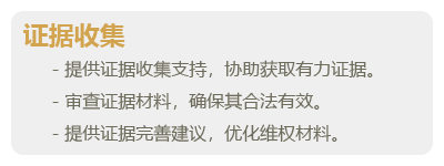 消费维权-02.png