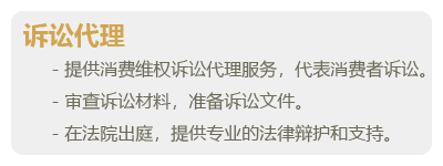 消费维权-04.png