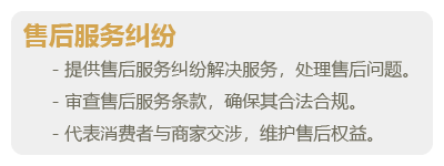 消费维权-05.png