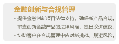 业务领域排版-01.png