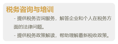 税务-06.png