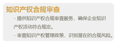 知识产权-06.png