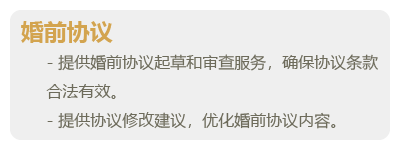 婚姻咨询-06.png