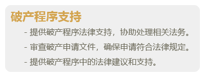 债务债权-06.png