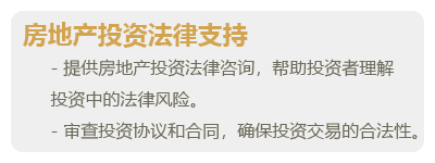 房地产-06.png