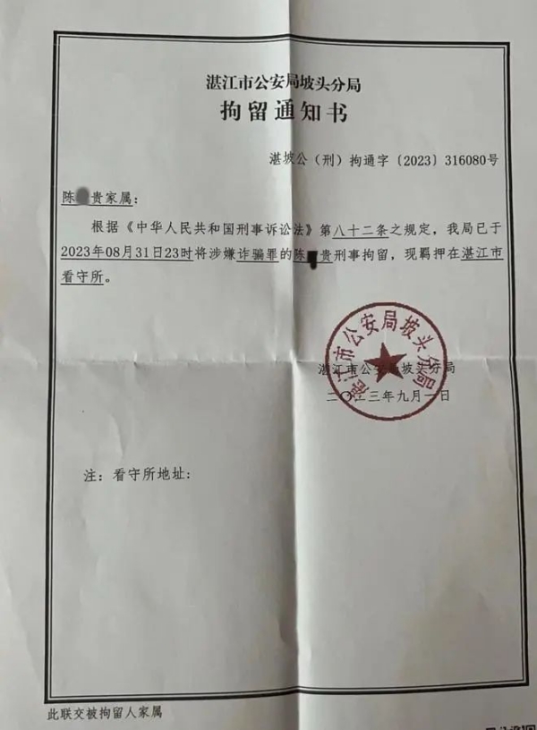 因收费做法事，陈某贵及其儿子被警方刑拘